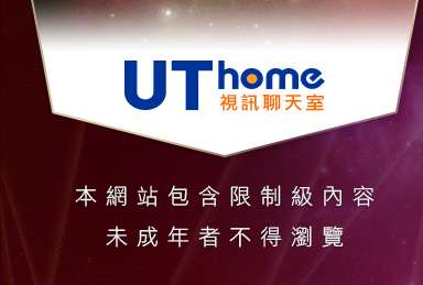 成人性感內衣本網站包含限制級內容，未成年不得瀏覽